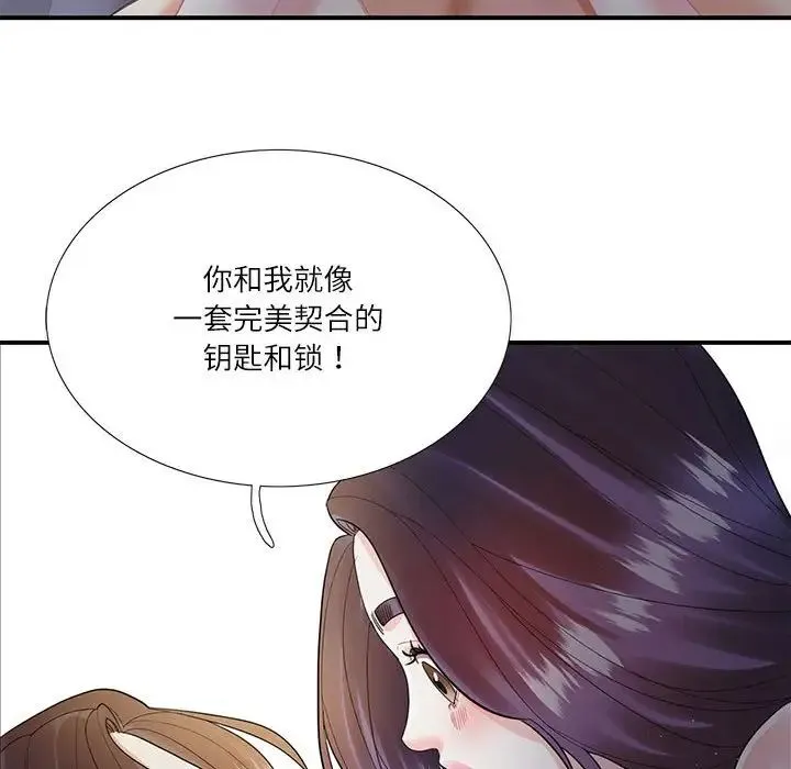 这难道是命中注定 - 第28話 - page 104