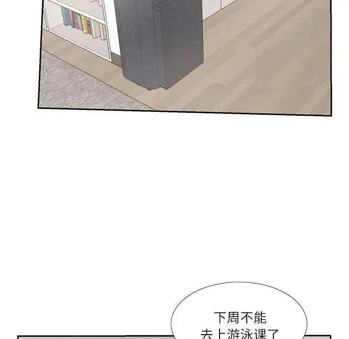 这难道是命中注定 - 第6话 - page 5