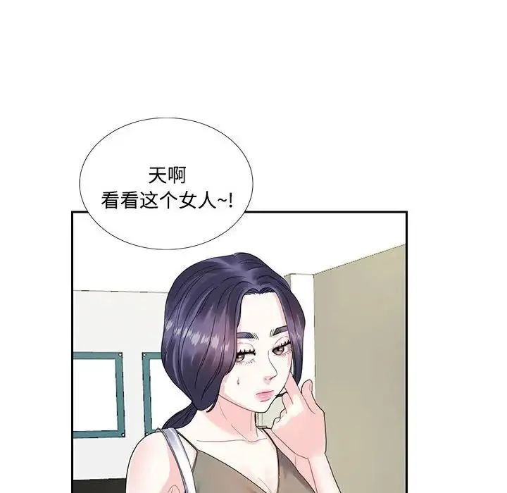 这难道是命中注定 - 第6话 - page 10
