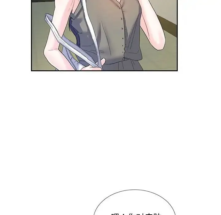 这难道是命中注定 - 第6话 - page 11