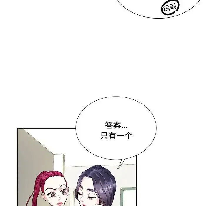 这难道是命中注定 - 第6话 - page 14