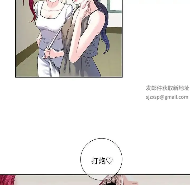这难道是命中注定 - 第6话 - page 15