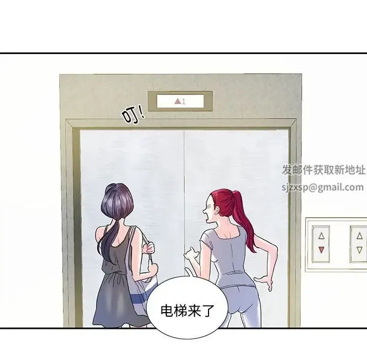 这难道是命中注定 - 第6话 - page 17