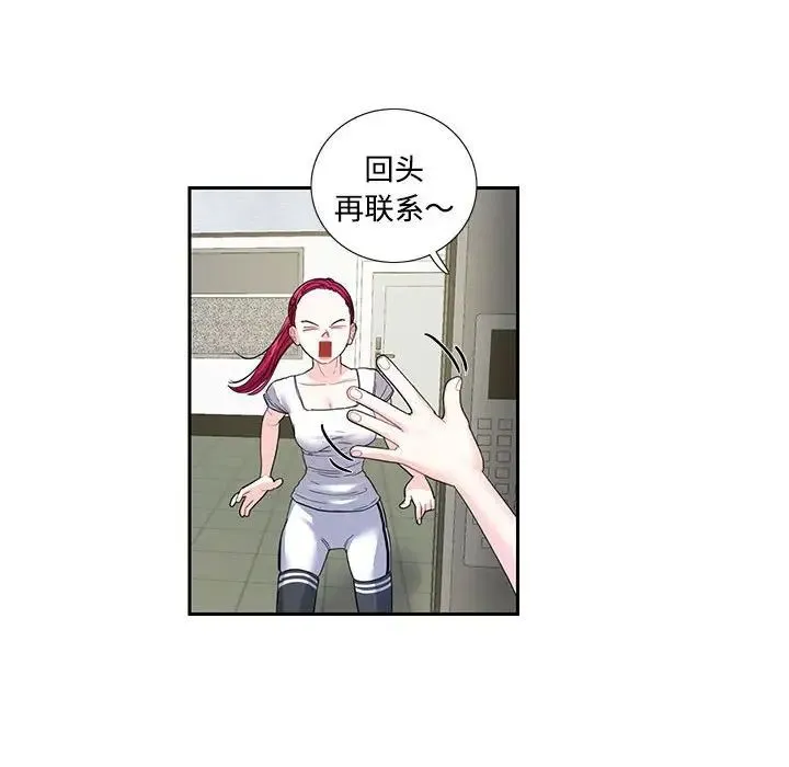 这难道是命中注定 - 第6话 - page 19