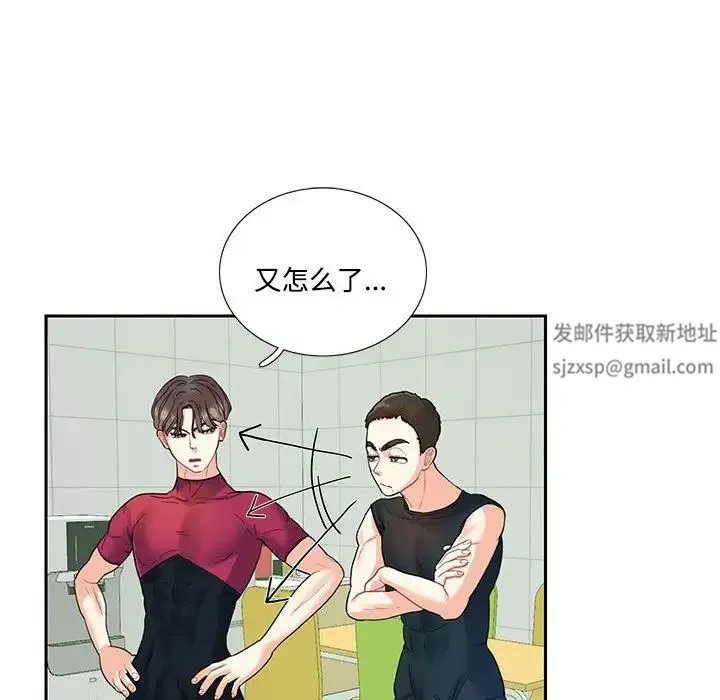 这难道是命中注定 - 第6话 - page 24