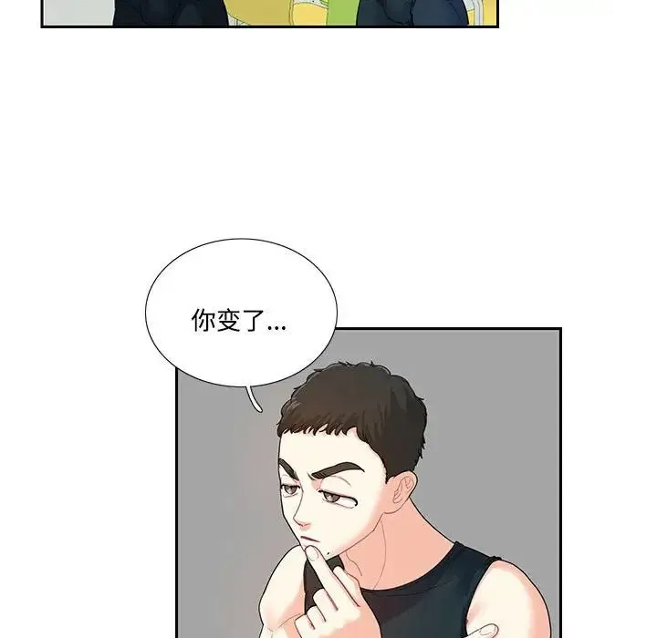 这难道是命中注定 - 第6话 - page 25