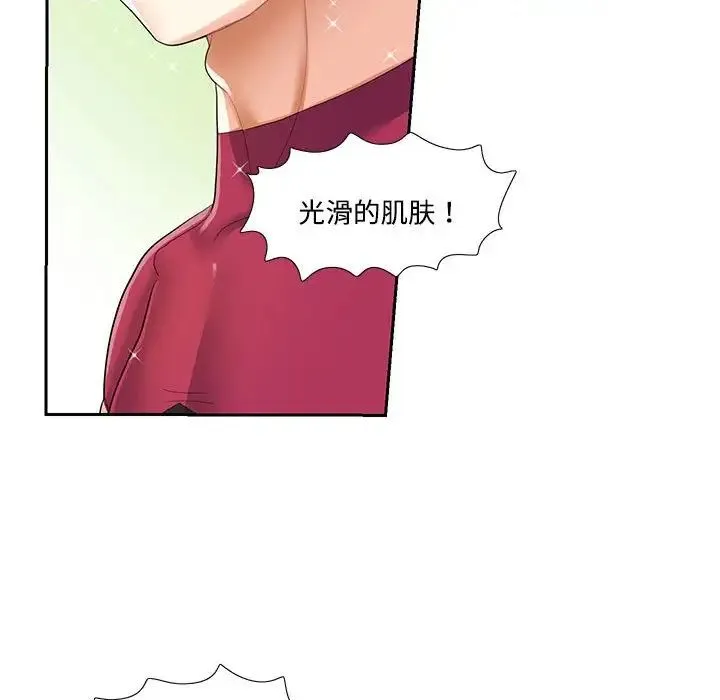 这难道是命中注定 - 第6话 - page 27