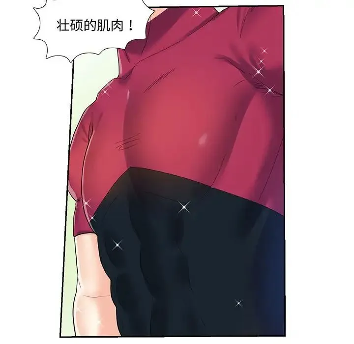 这难道是命中注定 - 第6话 - page 28