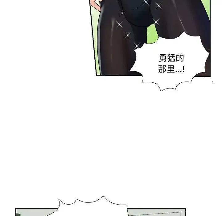 这难道是命中注定 - 第6话 - page 30