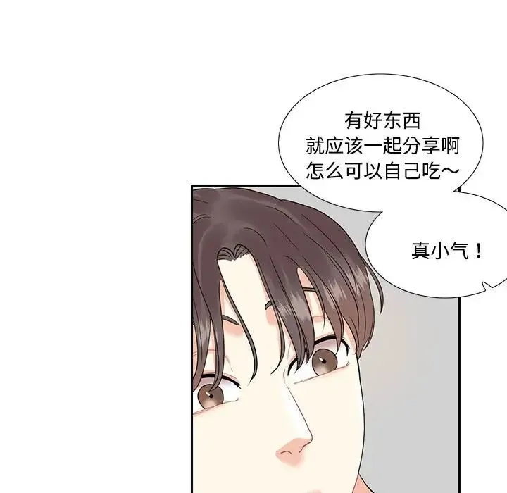这难道是命中注定 - 第6话 - page 32