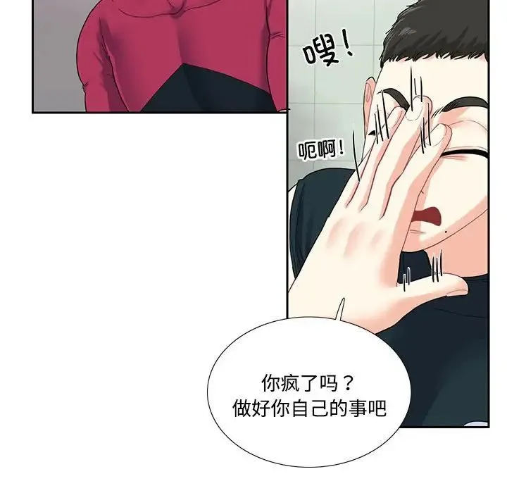 这难道是命中注定 - 第6话 - page 35