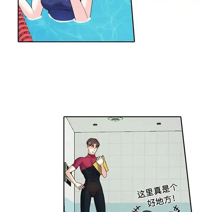 这难道是命中注定 - 第6话 - page 42