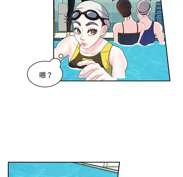 这难道是命中注定 - 第6话 - page 43