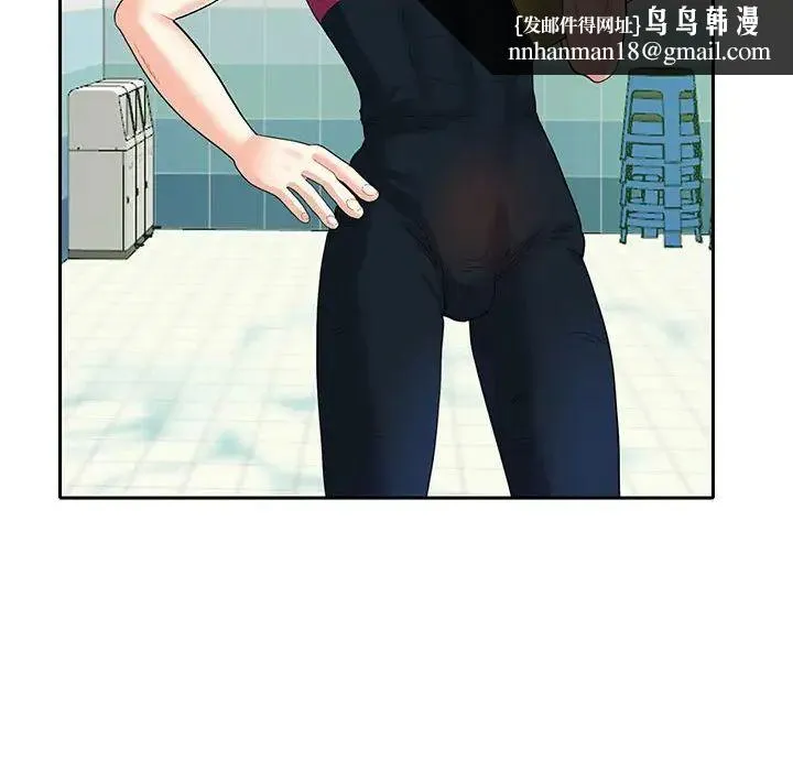 这难道是命中注定 - 第6话 - page 46