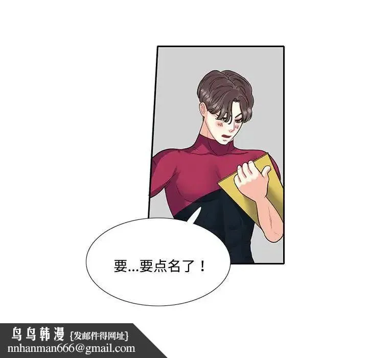 这难道是命中注定 - 第6话 - page 47