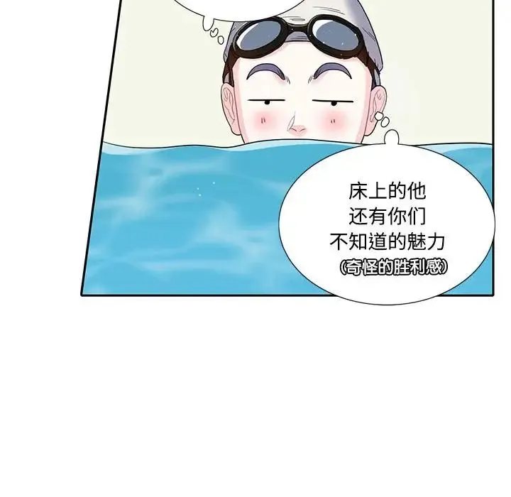 这难道是命中注定 - 第6话 - page 49