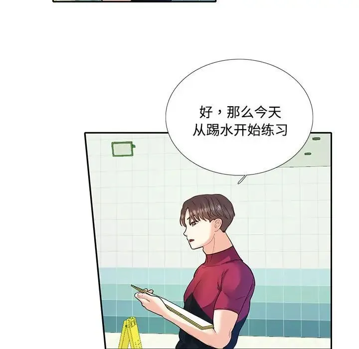 这难道是命中注定 - 第6话 - page 51