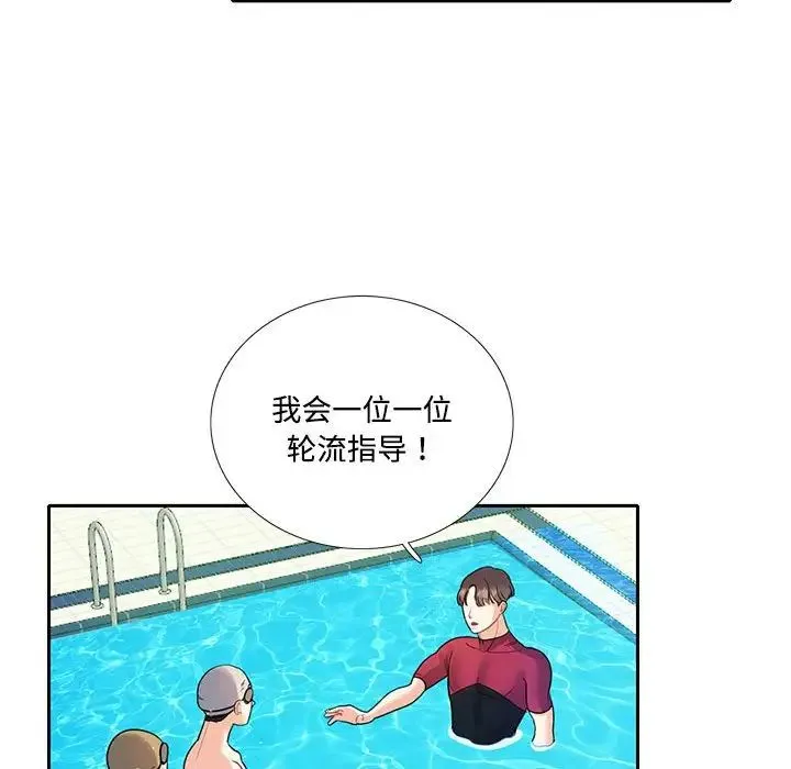 这难道是命中注定 - 第6话 - page 52