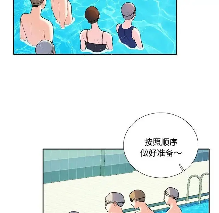 这难道是命中注定 - 第6话 - page 53