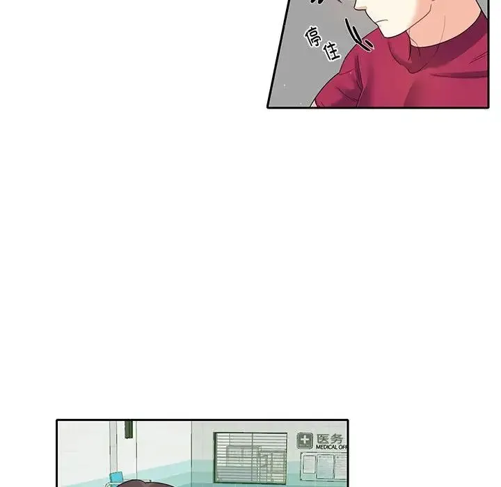 这难道是命中注定 - 第6话 - page 64