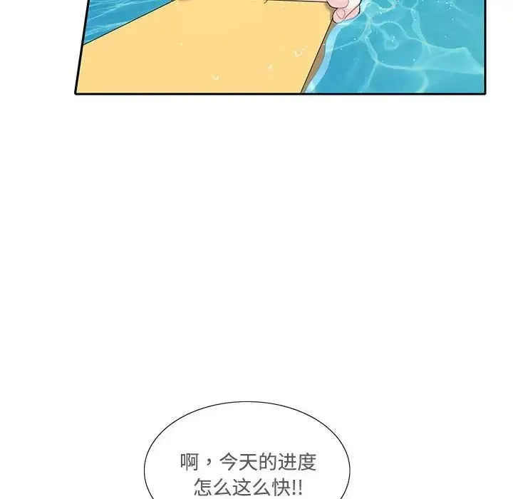 这难道是命中注定 - 第6话 - page 73