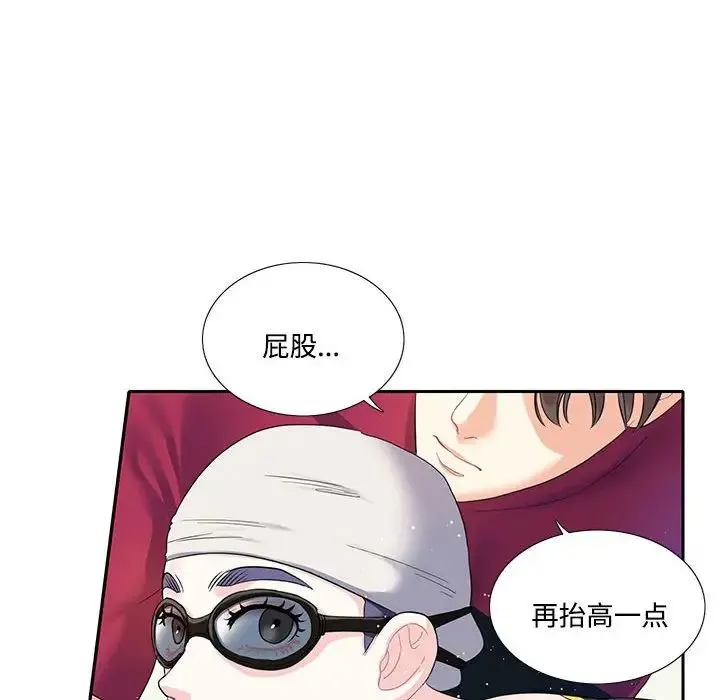 这难道是命中注定 - 第6话 - page 76