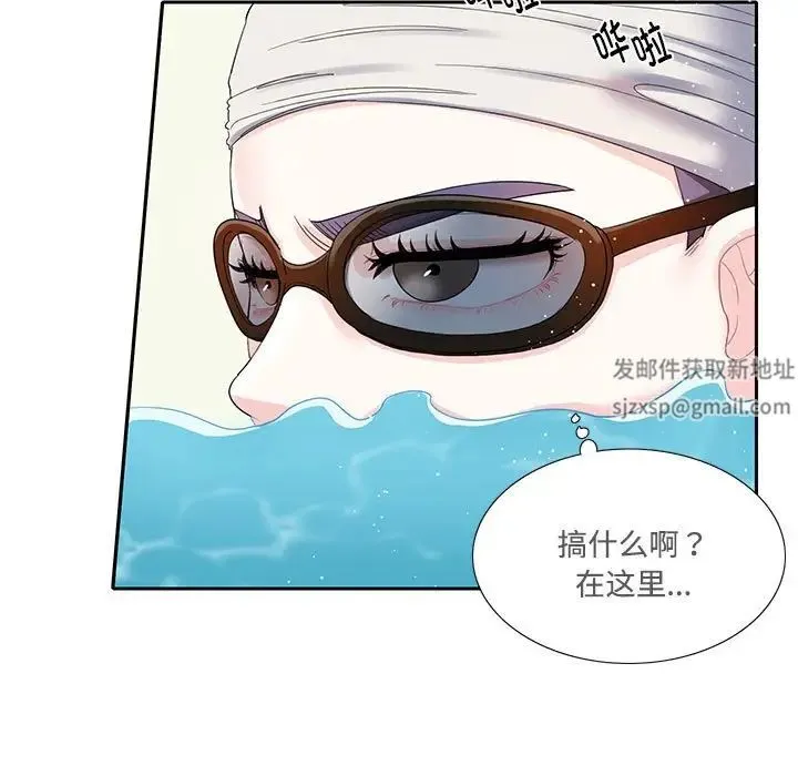 这难道是命中注定 - 第6话 - page 79