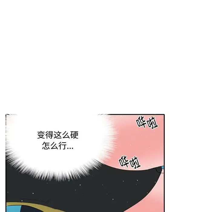 这难道是命中注定 - 第6话 - page 80
