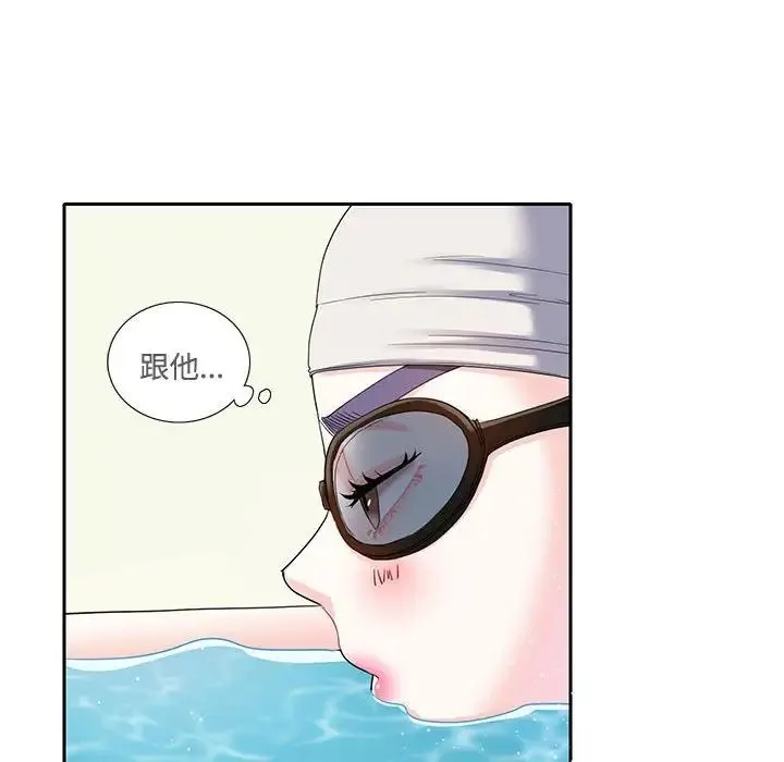 这难道是命中注定 - 第6话 - page 84