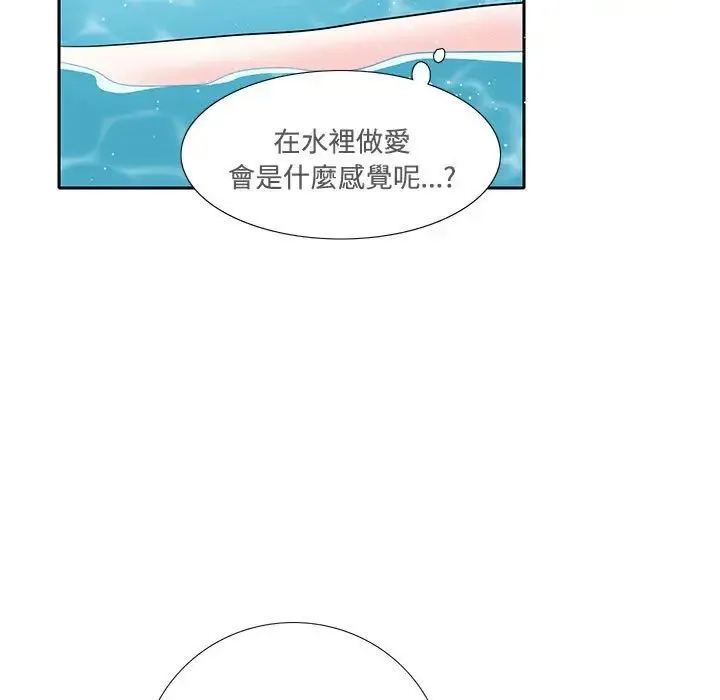 这难道是命中注定 - 第6话 - page 85