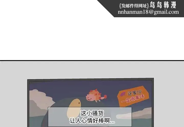 这难道是命中注定 - 第4话 - page 1