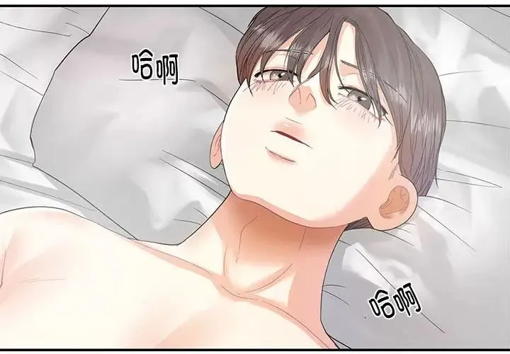 这难道是命中注定 - 第4话 - page 4