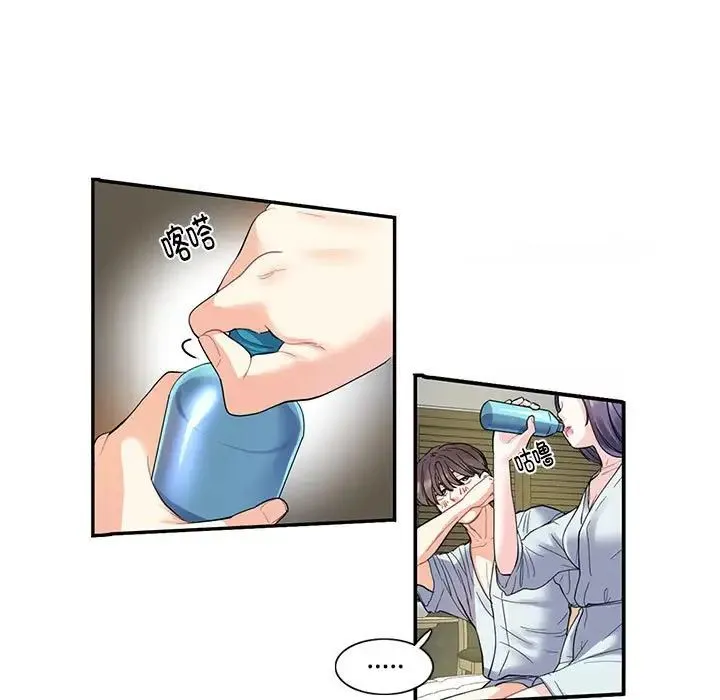这难道是命中注定 - 第4话 - page 9