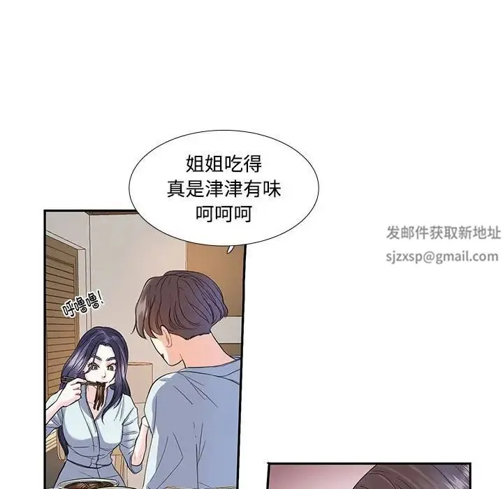 这难道是命中注定 - 第4话 - page 12