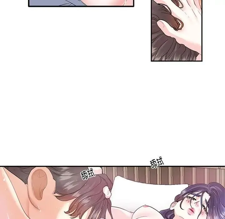 这难道是命中注定 - 第4话 - page 15