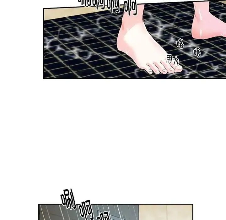 这难道是命中注定 - 第4话 - page 19