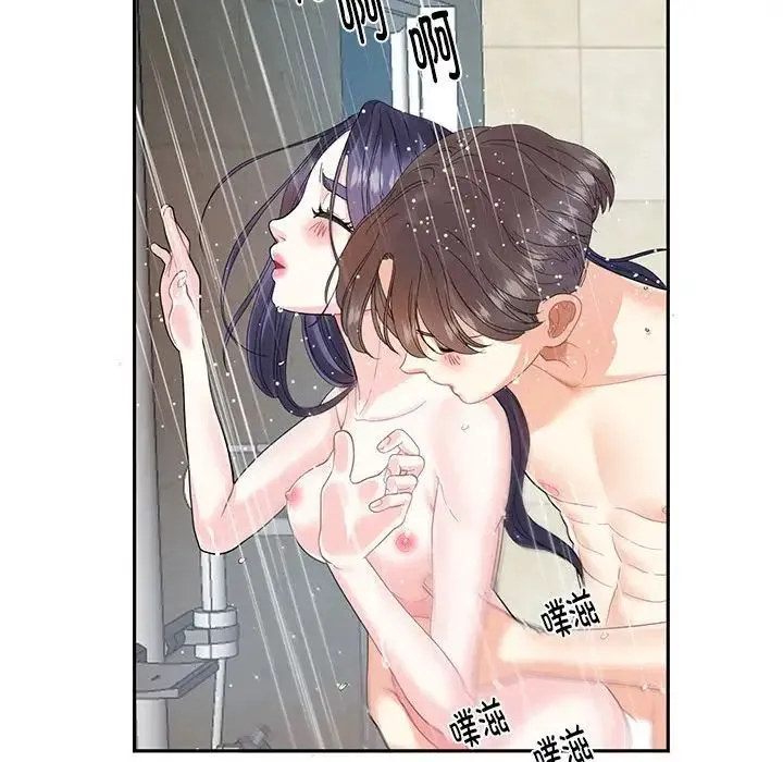 这难道是命中注定 - 第4话 - page 20
