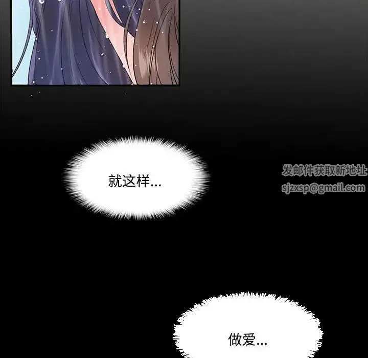 这难道是命中注定 - 第4话 - page 23