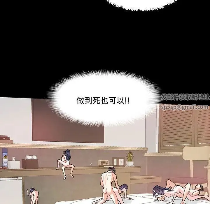这难道是命中注定 - 第4话 - page 24