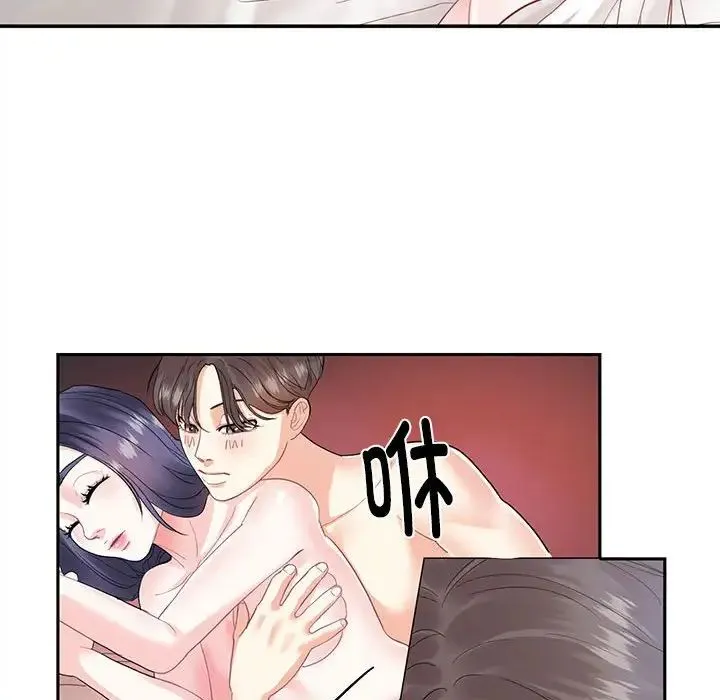 这难道是命中注定 - 第4话 - page 30