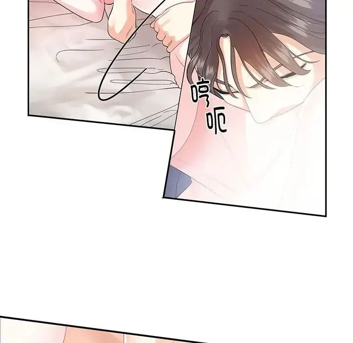这难道是命中注定 - 第4话 - page 31