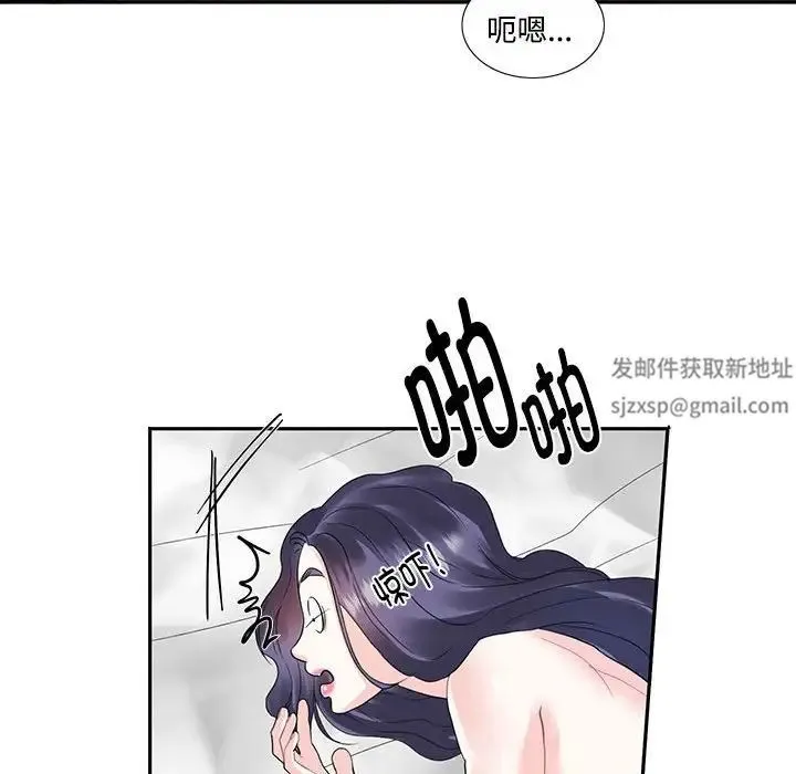 这难道是命中注定 - 第4话 - page 33