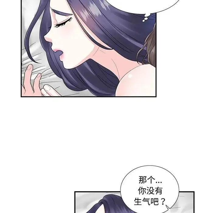 这难道是命中注定 - 第4话 - page 37