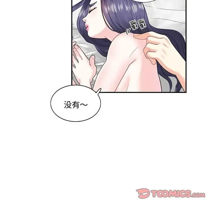 这难道是命中注定 - 第4话 - page 38