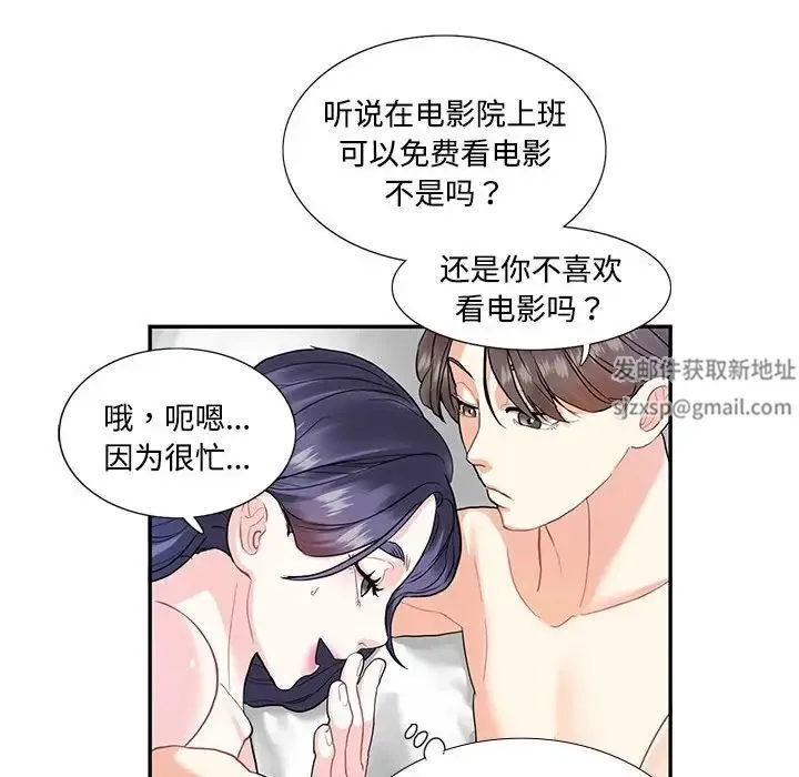 这难道是命中注定 - 第4话 - page 45