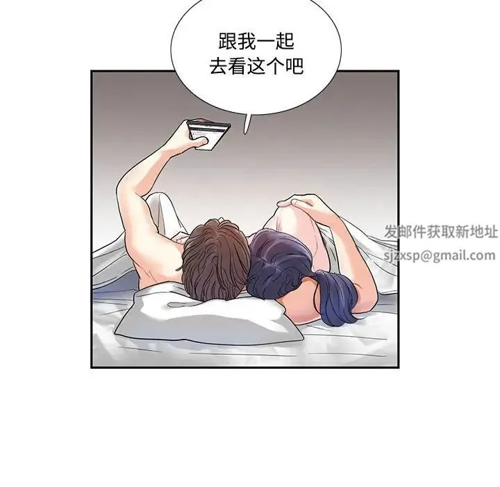 这难道是命中注定 - 第4话 - page 48