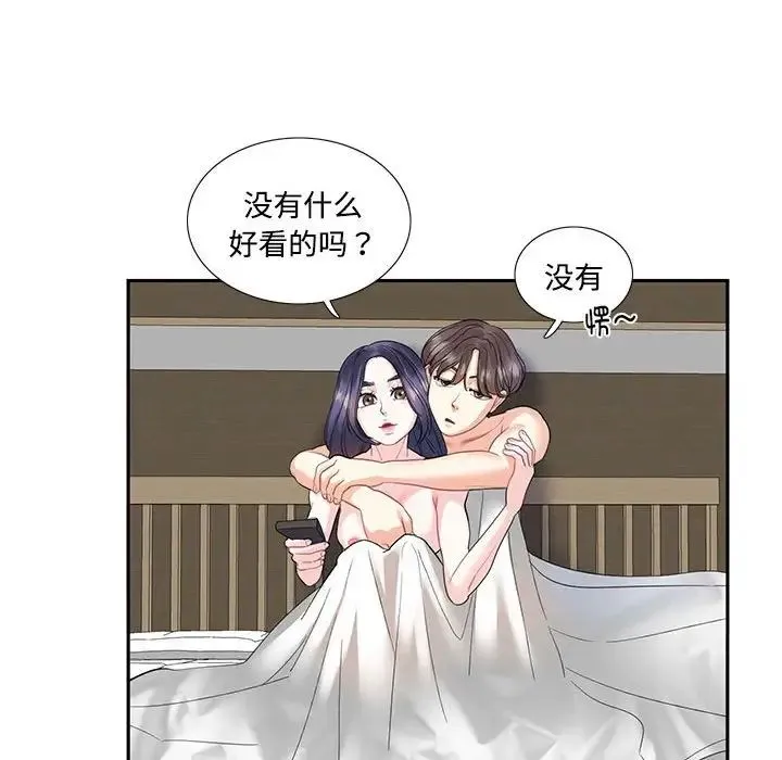 这难道是命中注定 - 第4话 - page 53