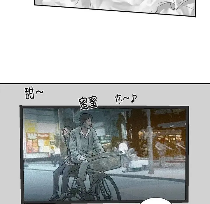 这难道是命中注定 - 第4话 - page 54