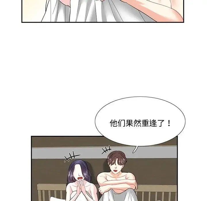 这难道是命中注定 - 第4话 - page 60