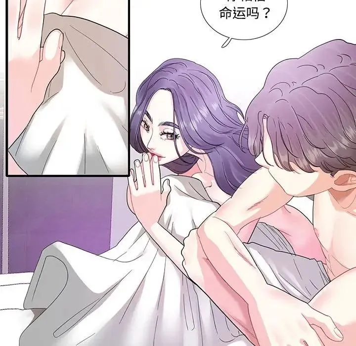 这难道是命中注定 - 第4话 - page 63